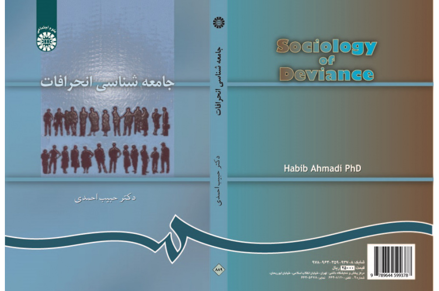 Sociology of Deviance