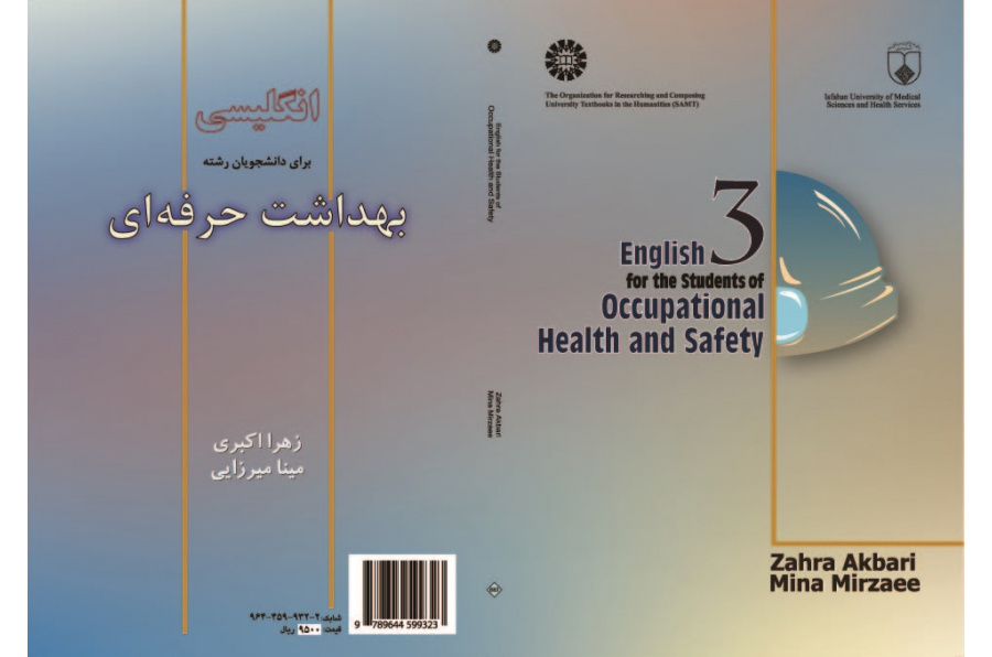 English for the Students of Occupational Health and Safety