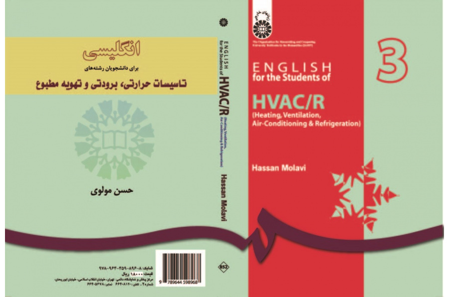English for the Students of HVAC/R (Heating, Ventilation, Ari-Conditioning )