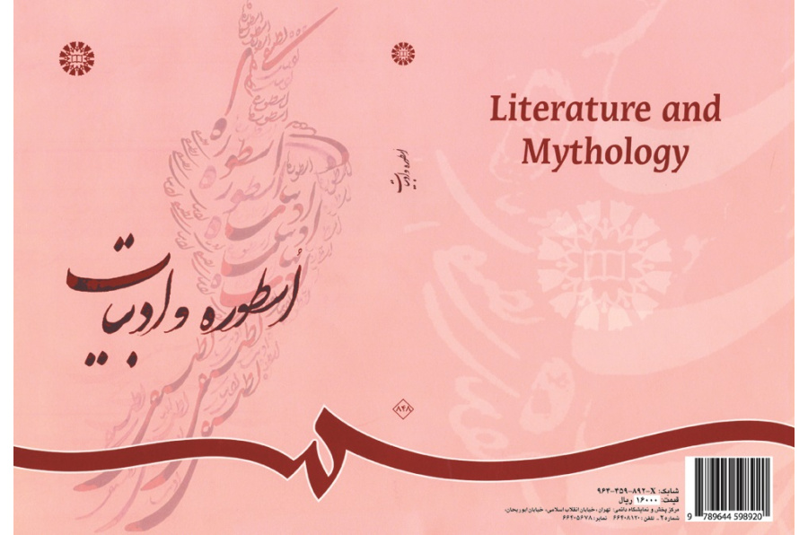Literature and Mythology