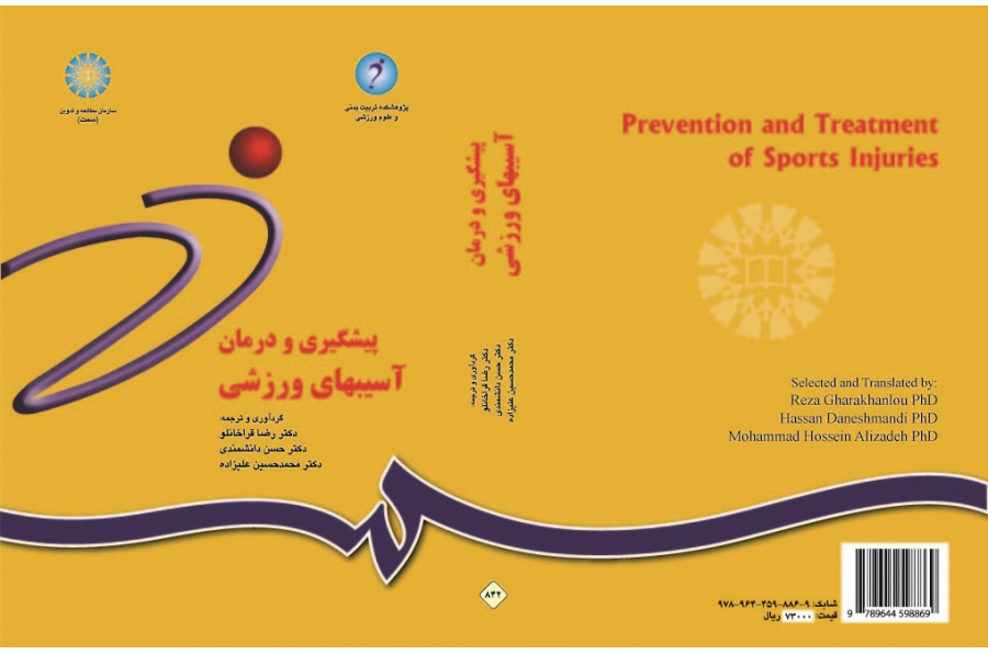 Prevention and Treatment of Sports Injuries