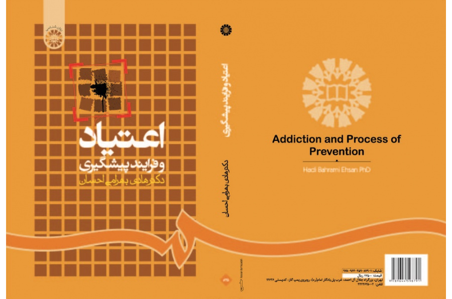 Addiction and Process of Prevention