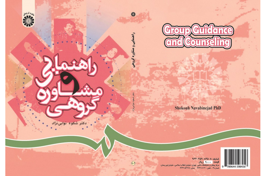 Group Guidance and Counseling