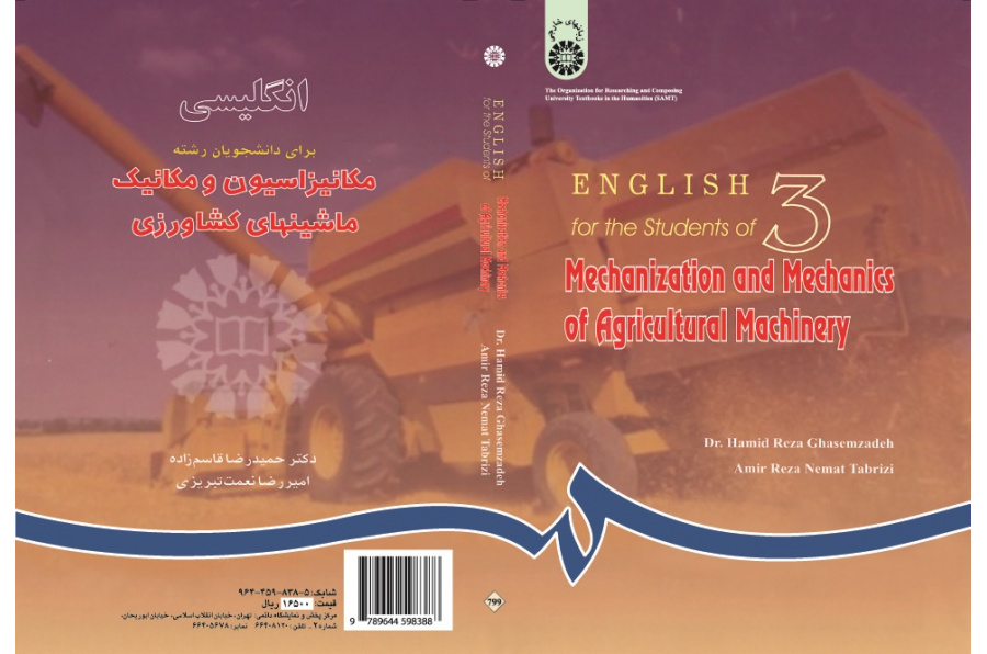 English for the Students of Mechanization and Mechanics of Agricultural Machinery