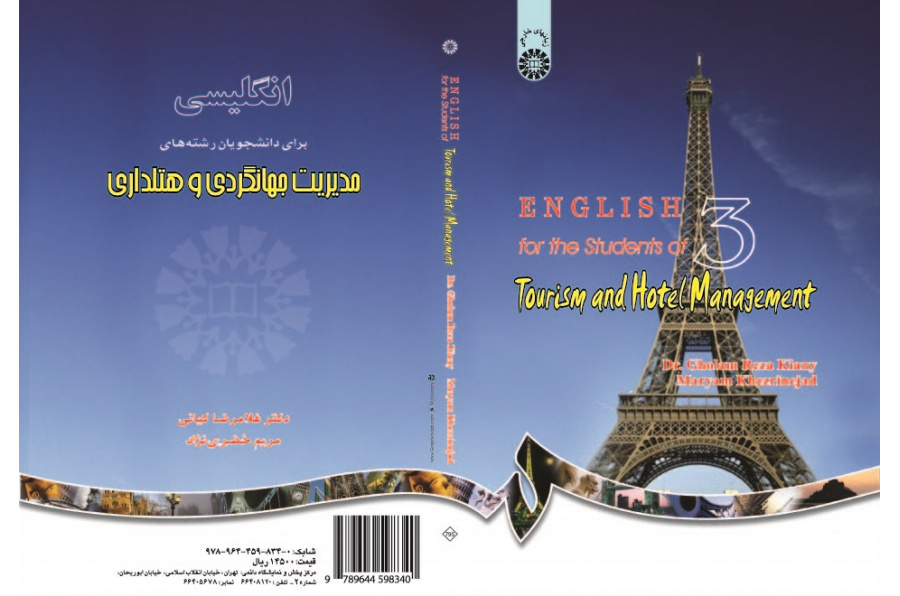 English for the Students of Tourism and Hotel Management
