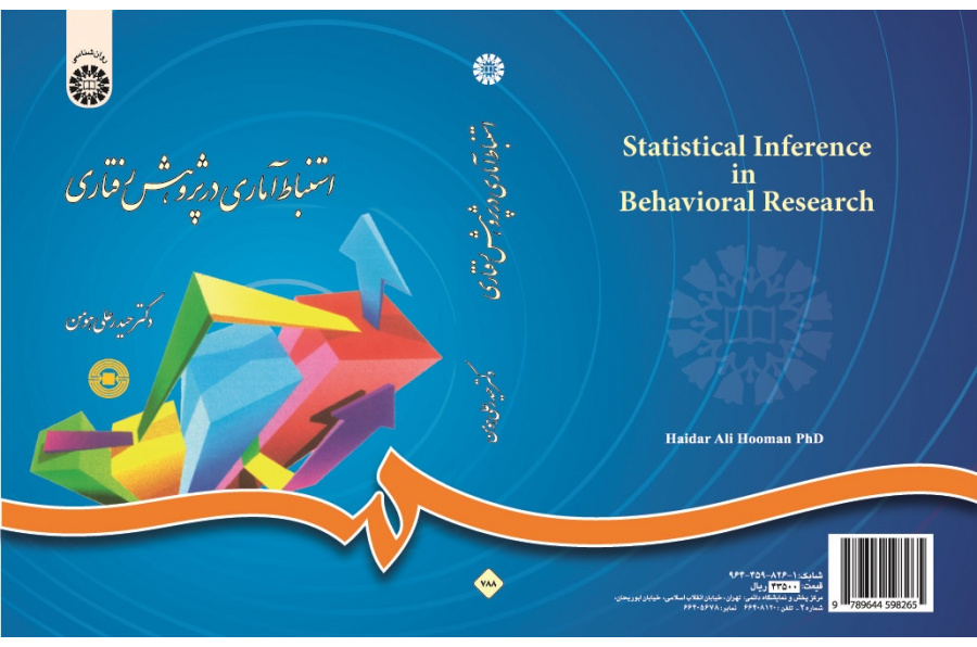 Statistical Inference in Behavioral Research