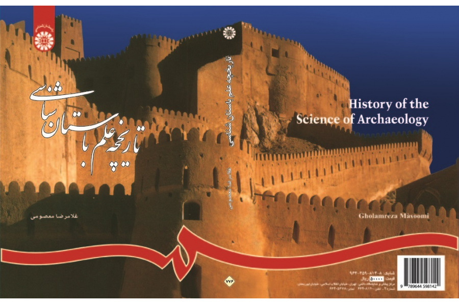 History of the Science of Archaeology