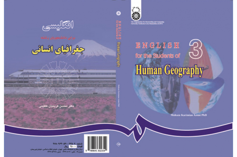 English for the Students of Human Geography