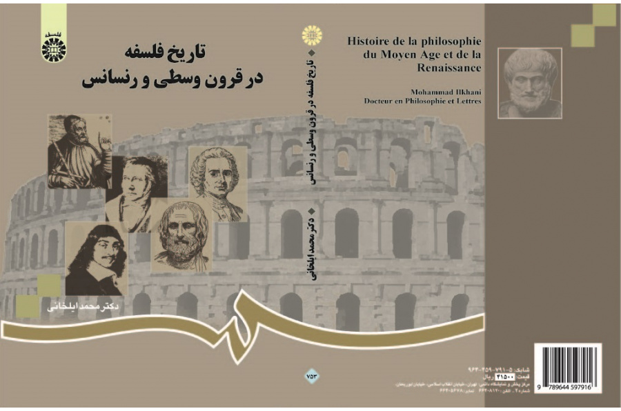 Histoire de la Philosophie du Moyen Age et de la Renaissance