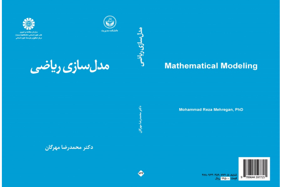 Mathematical Modeling