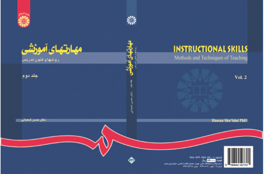INSTRUCTIONAL SKILLS (Vol. II): Methods and Techniques of Teaching