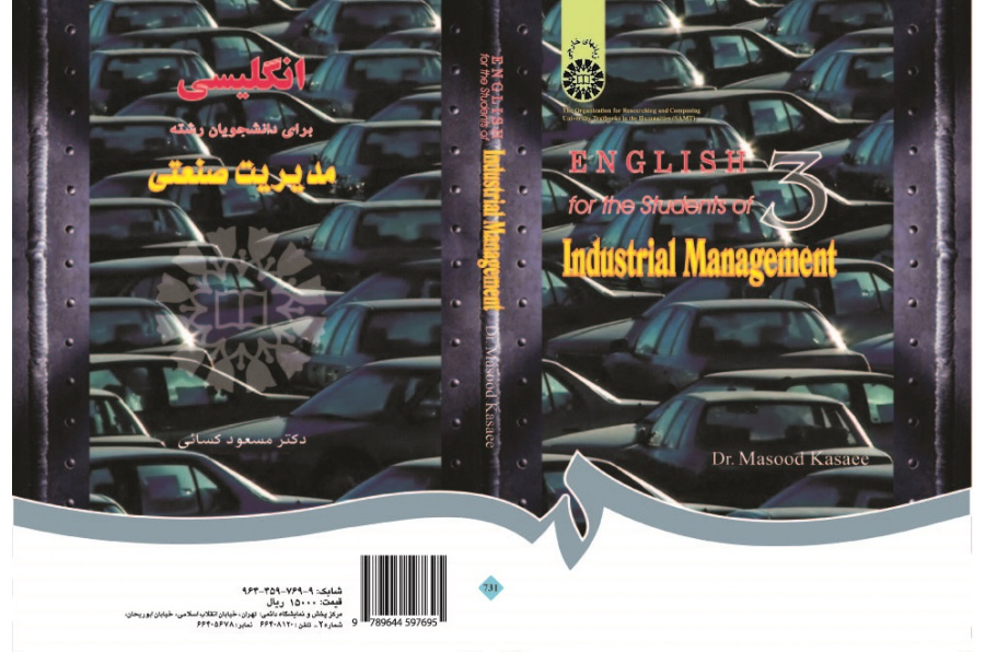 English for the Students of Industrial Management