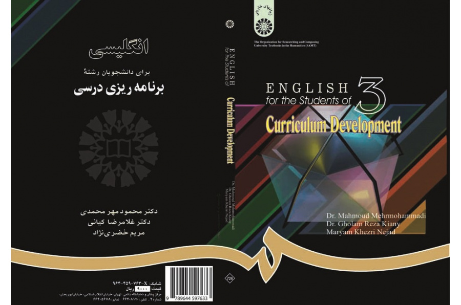 English for the Students of Curriculum Development