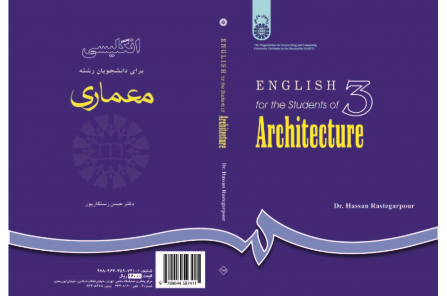 English for the Students of Architecture