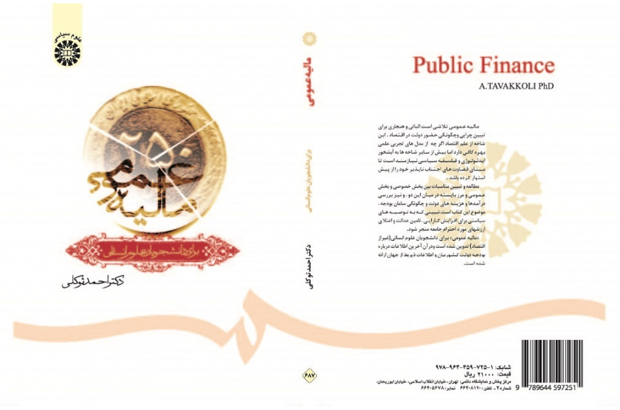 Public Finance