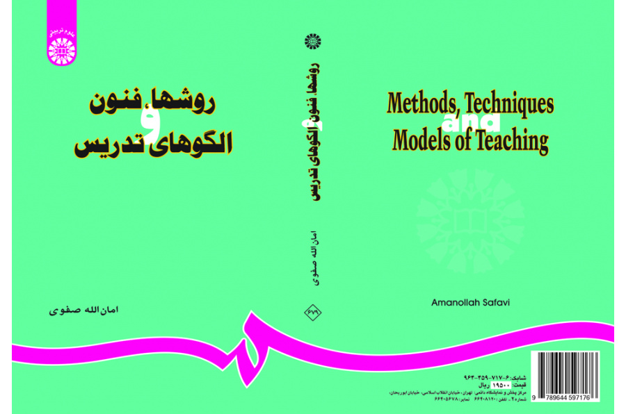 Methods, Techniques and Models of Teashing