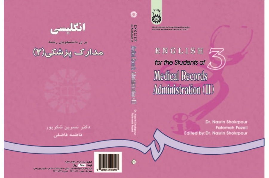 English for the Students of Medical Records Administration (II)