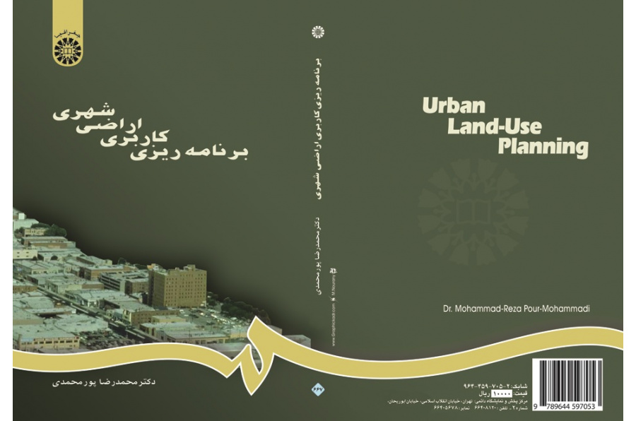 Urban Land-Use Planning
