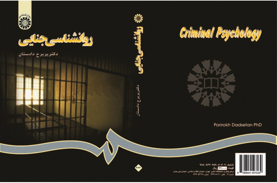 Criminal Psychology