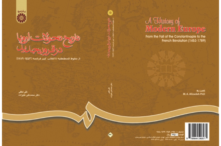 A History of Modern Europe: From the Fall of the Constantinople to the French Revolution (1453-1789)