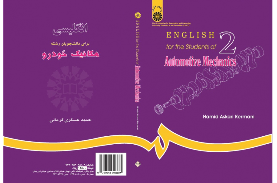 English for the Students of Automotive Mechanics