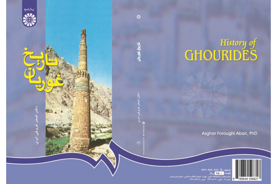 History of GHOURIDES