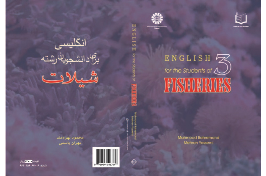 English for the Students of Fisheries