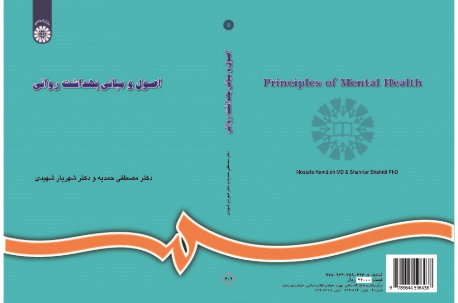 Principles of Mental Health