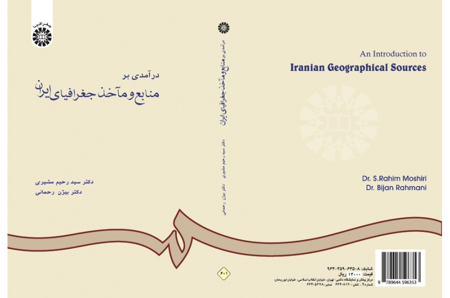 An Introduction to Iranian Geographical Sources