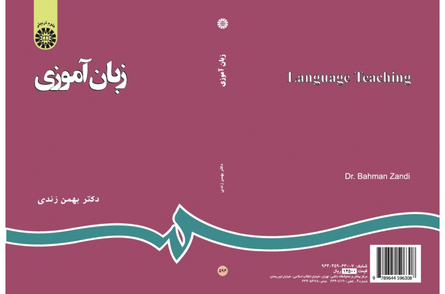 Language Teaching