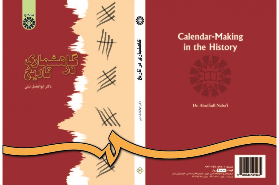 Calendar-Making in the History