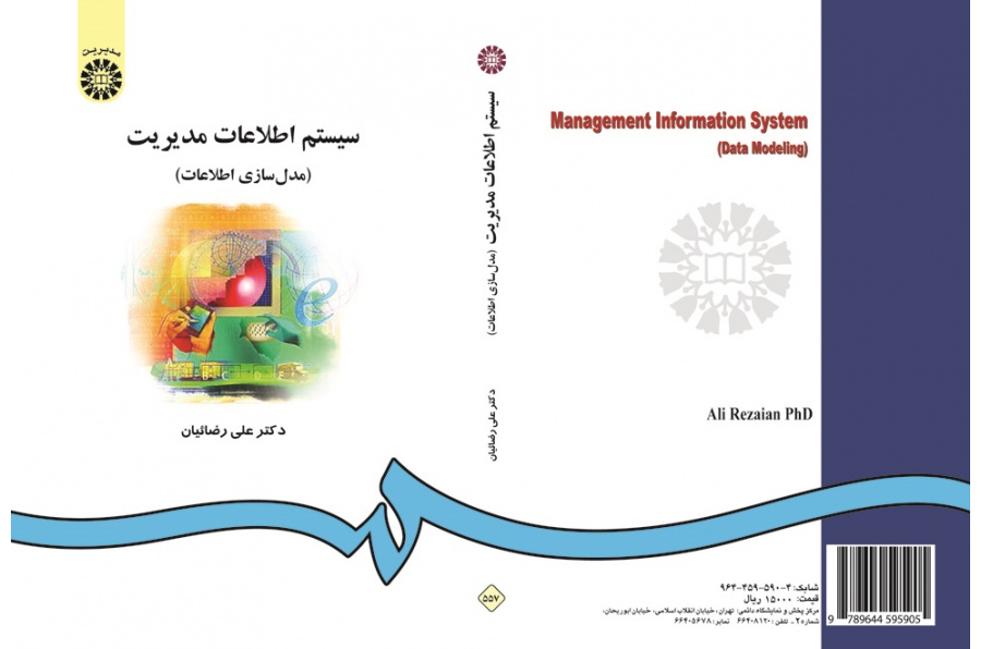 Management Information System (Data Modeling)