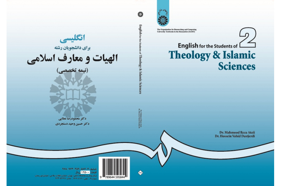English for the Students of Theology & Islamic Sciences
