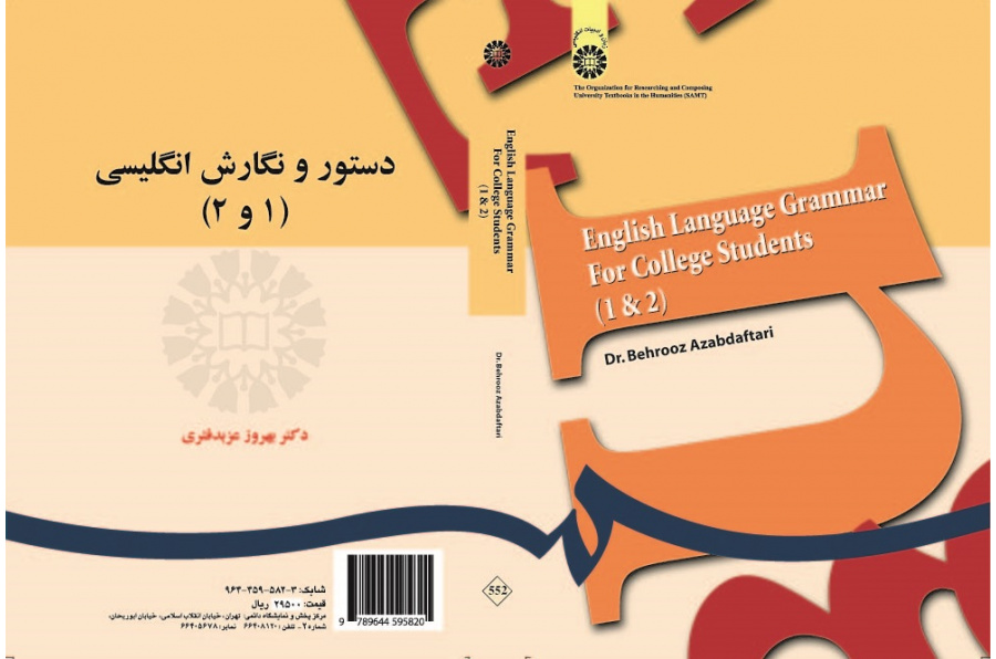 English Language Grammar For College Students