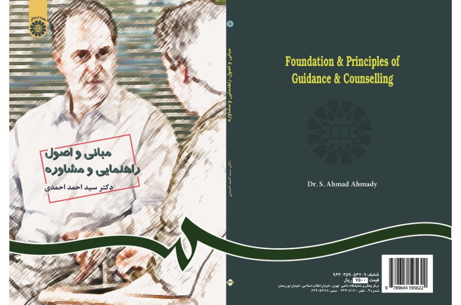 Foundation and Principles of Guidance and Counselling