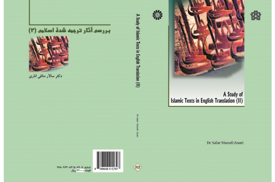 A Study of Islamic Texts English Translation (II)