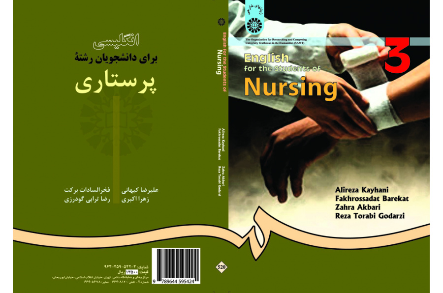 English for the Students of Nursing