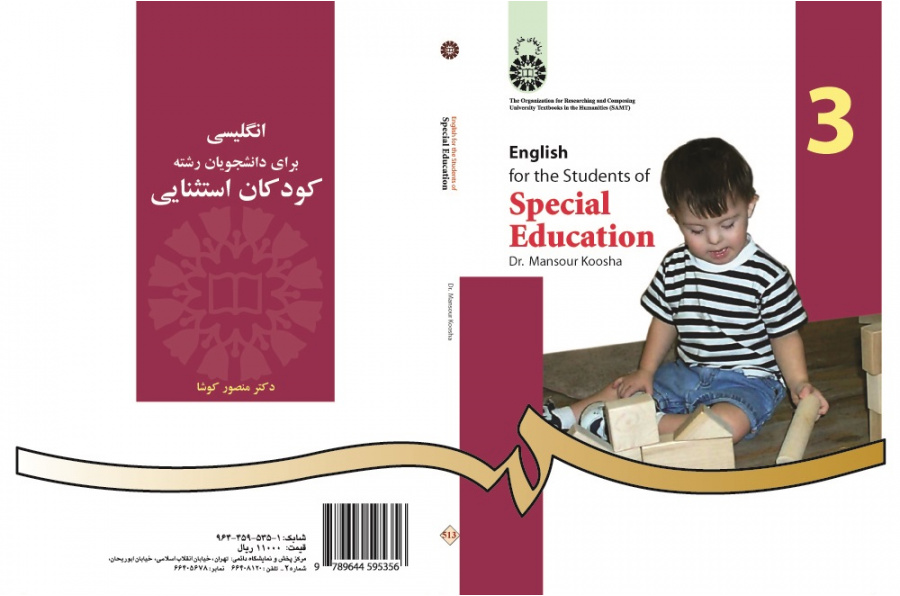 English for the Students of Special Education