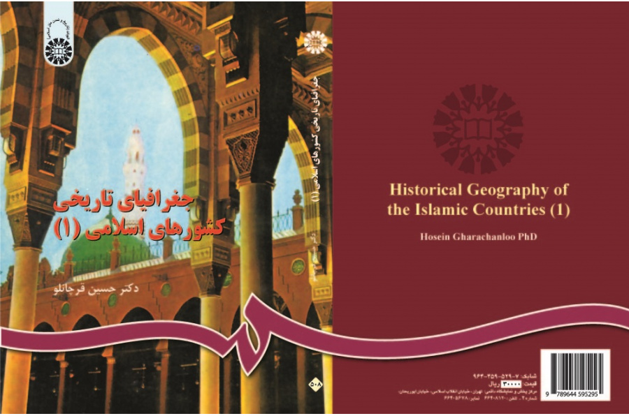 Historical Geography of the Islamic Countries (Vol. I)