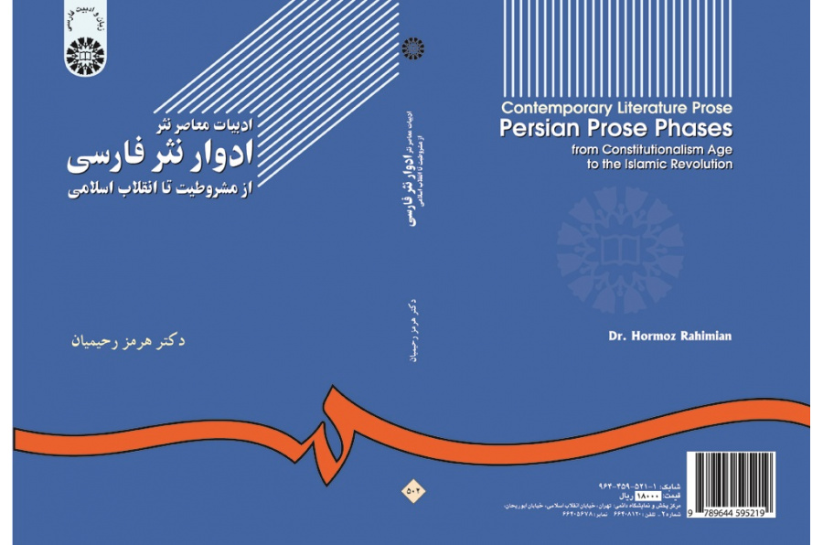 Contemporary Literature Prose Persian Prose Phases: from Constitutionalism Age to the Islamic Revolution