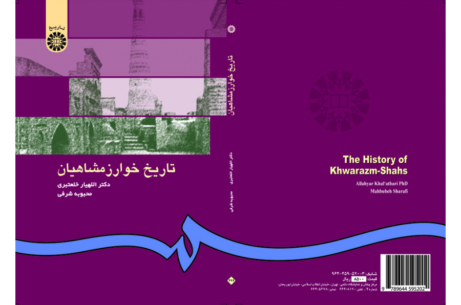 The History of Khwarazm-Shahs