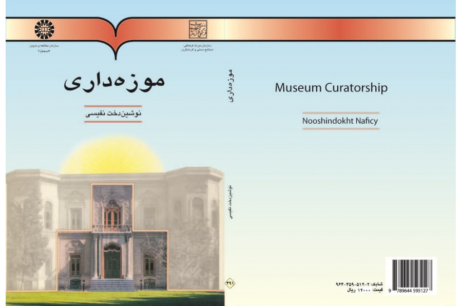 Museum Curatorship