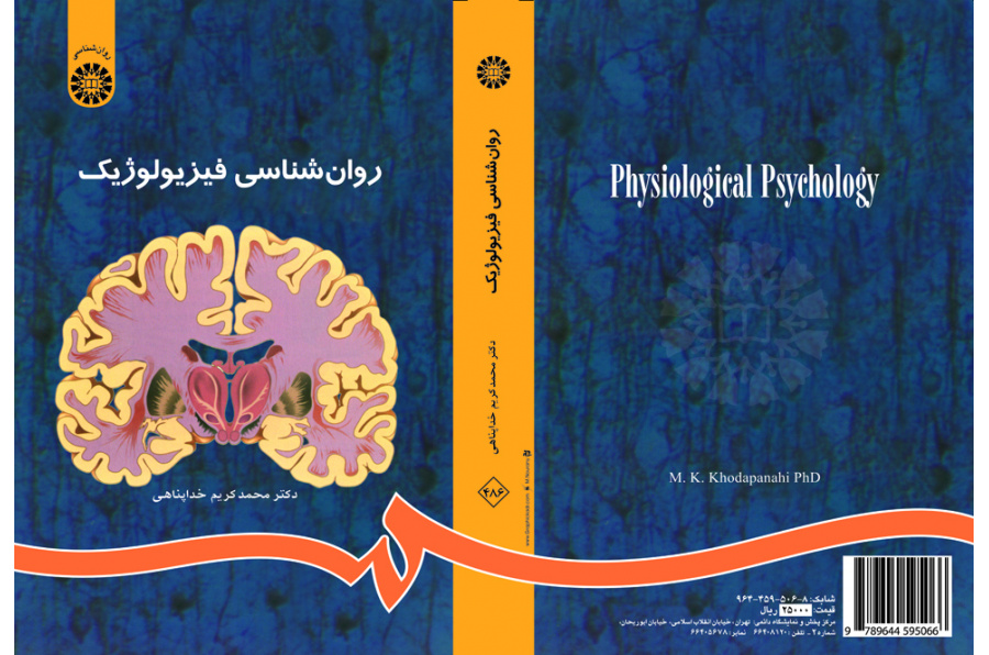 Physiological Psychology
