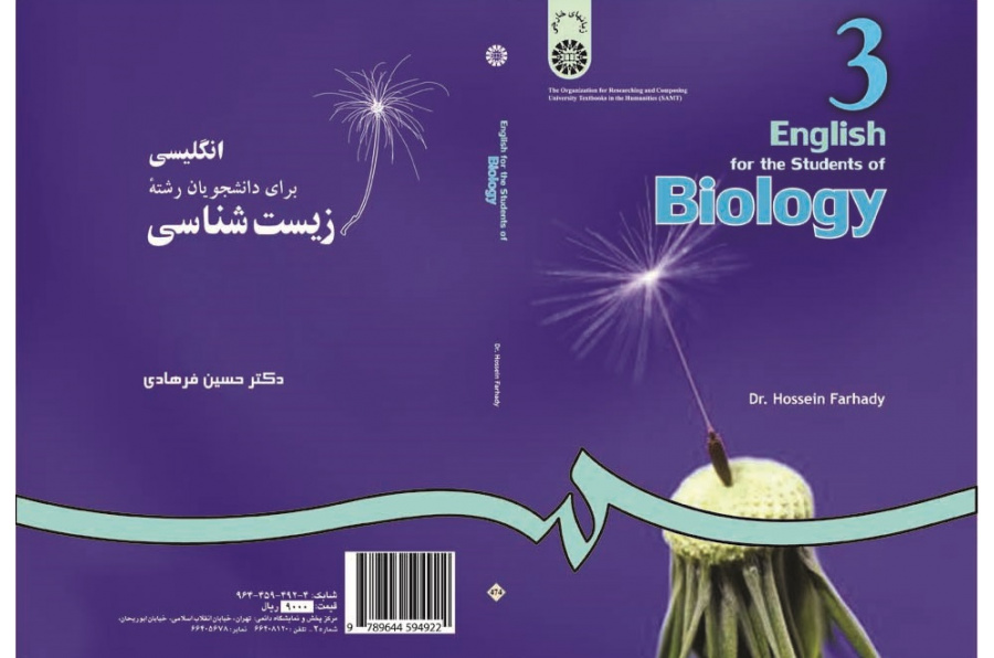 English for the Students of Biology