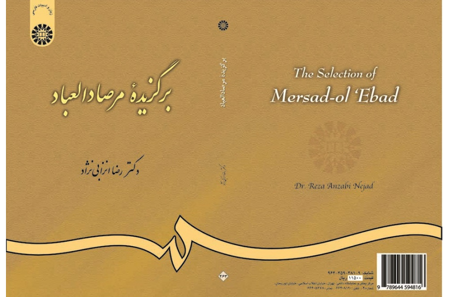 The Selection of Mersad-ol ‘Ebad
