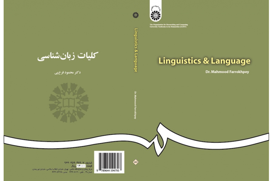 Linguistics and Language
