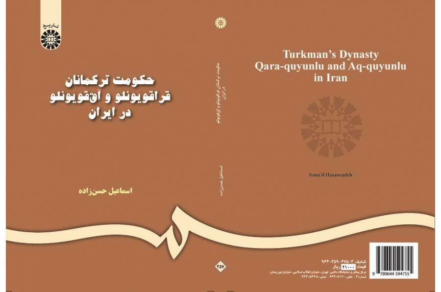 Turkman's Dynasty Qara-quyunlu and Aq-quyunlu in Iran