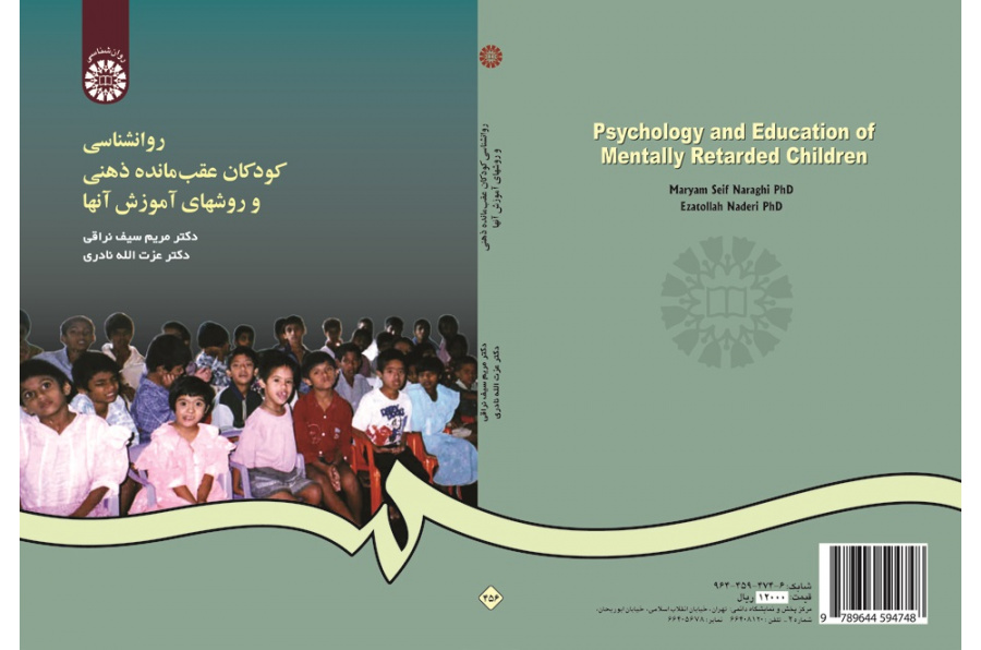 Psychology and Education of Mentally Retarded Children