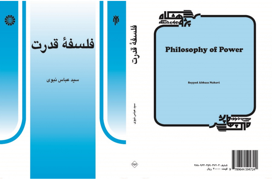 Philosophy of Power