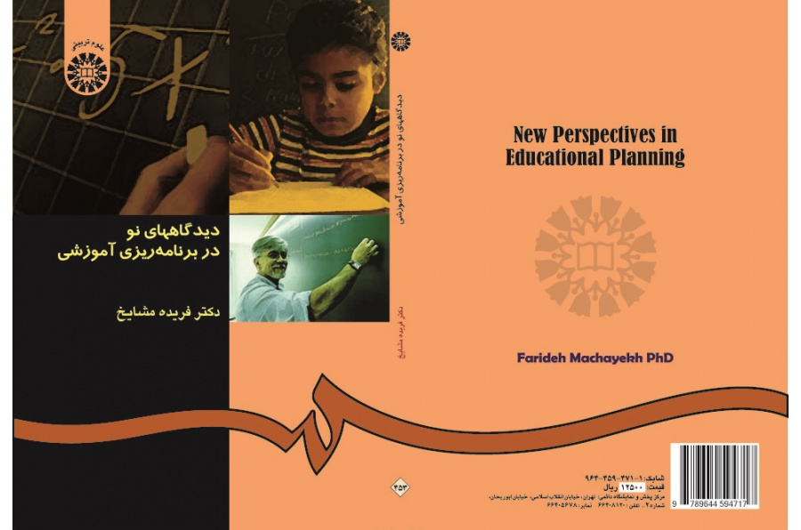 New Perspectives in Educational Planning